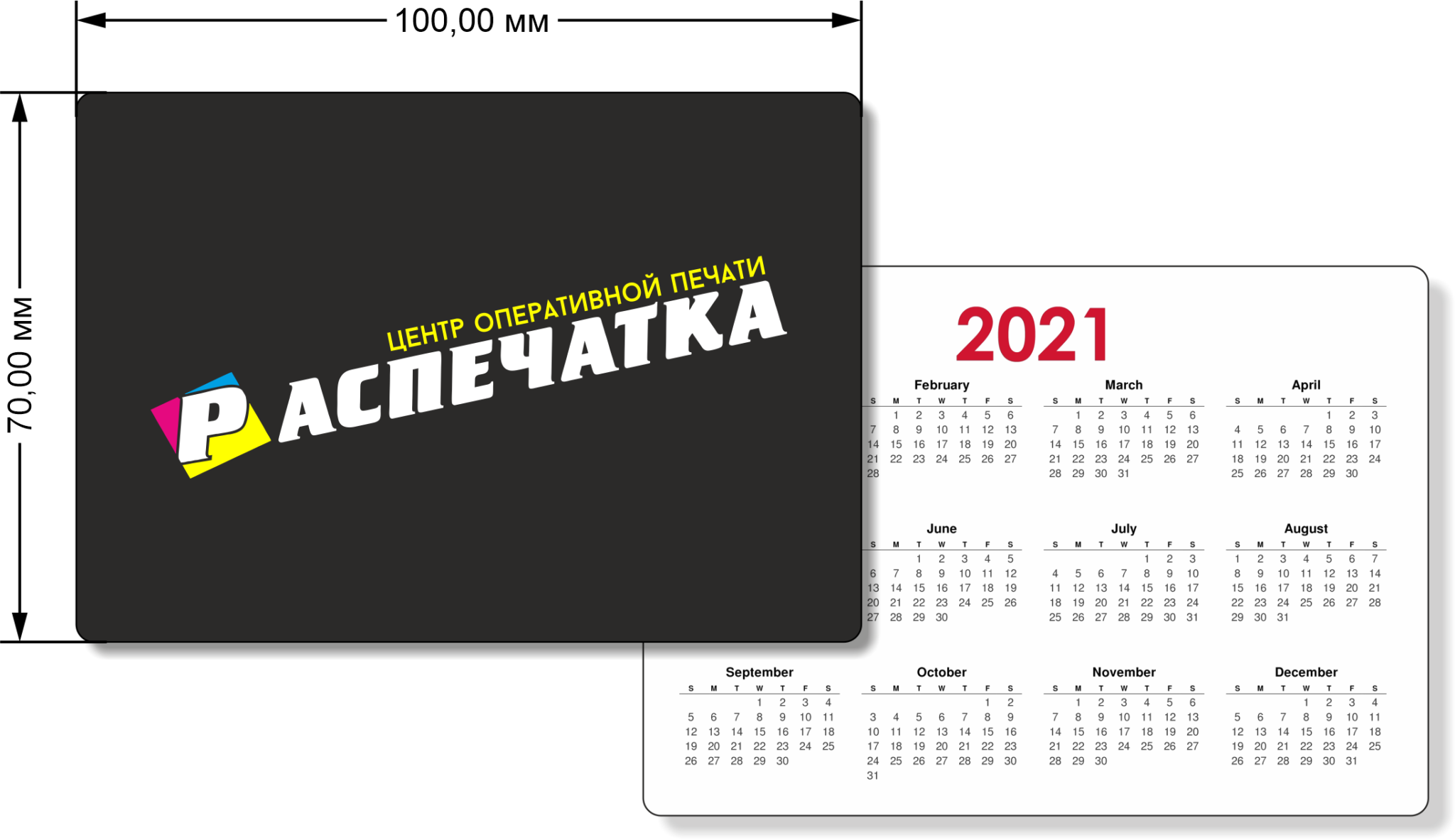 Карманный календарик. Размер карманного календарика. Календарики с рекламой. Карманный календарь компании.